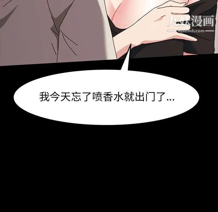 《神级模特》漫画最新章节第14话免费下拉式在线观看章节第【5】张图片