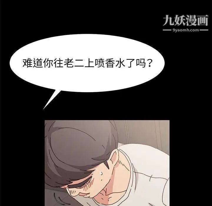 《神级模特》漫画最新章节第14话免费下拉式在线观看章节第【50】张图片