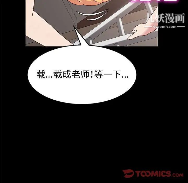 《神级模特》漫画最新章节第14话免费下拉式在线观看章节第【120】张图片