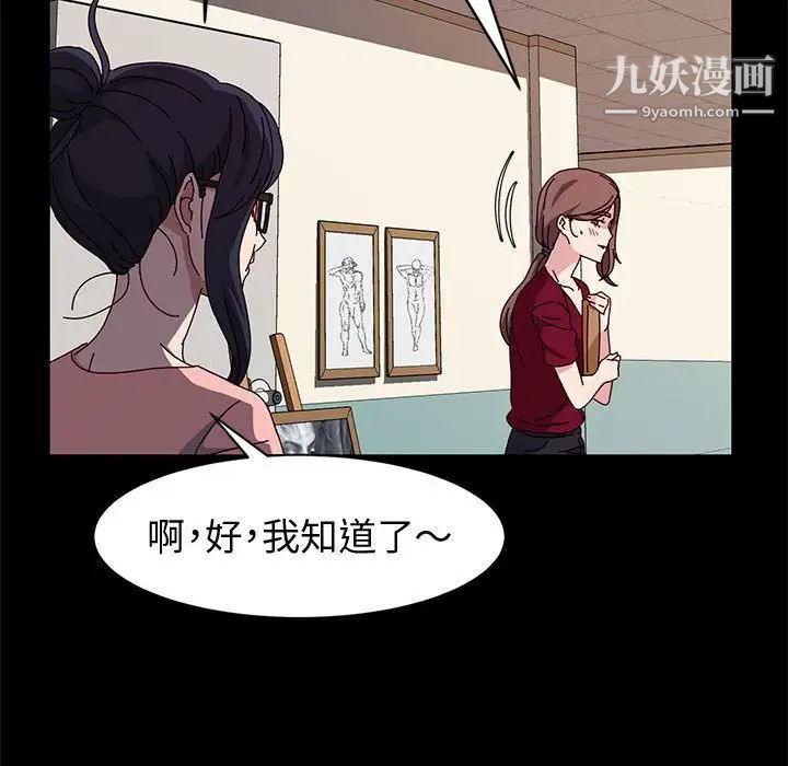 《神级模特》漫画最新章节第14话免费下拉式在线观看章节第【103】张图片