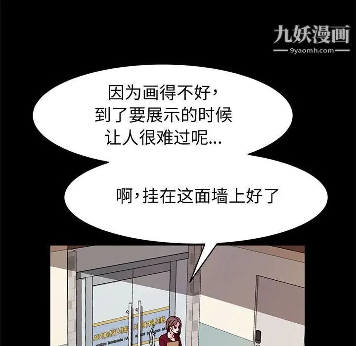 《神级模特》漫画最新章节第14话免费下拉式在线观看章节第【104】张图片