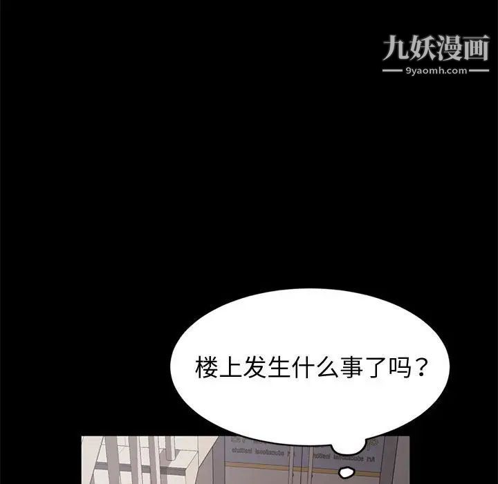 《神级模特》漫画最新章节第14话免费下拉式在线观看章节第【149】张图片