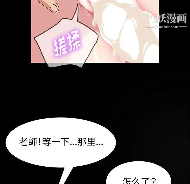 《神级模特》漫画最新章节第14话免费下拉式在线观看章节第【135】张图片