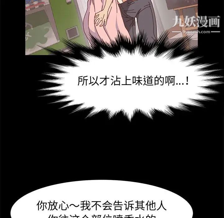 《神级模特》漫画最新章节第14话免费下拉式在线观看章节第【53】张图片