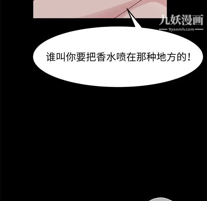 《神级模特》漫画最新章节第14话免费下拉式在线观看章节第【63】张图片