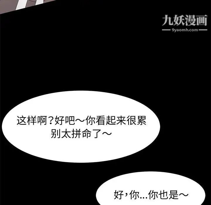 《神级模特》漫画最新章节第14话免费下拉式在线观看章节第【118】张图片