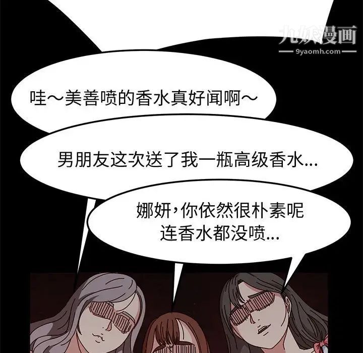 《神级模特》漫画最新章节第14话免费下拉式在线观看章节第【16】张图片