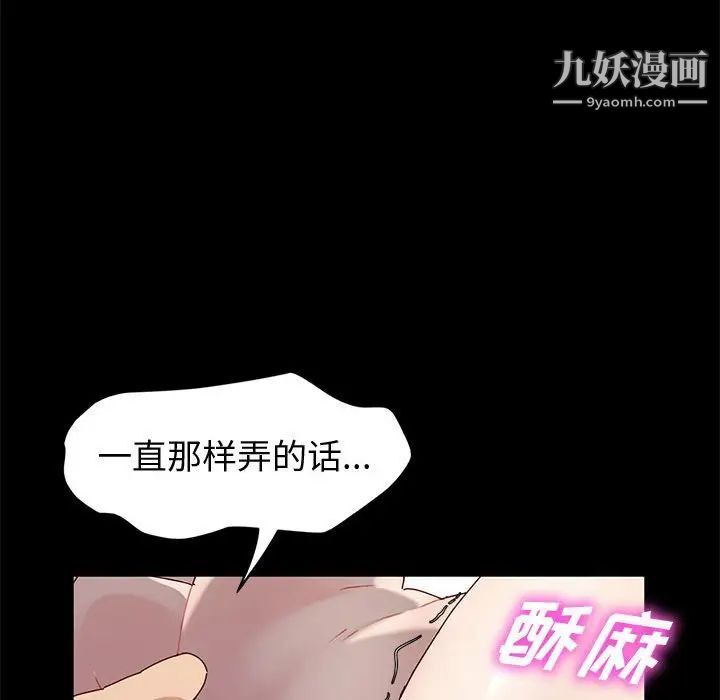 《神级模特》漫画最新章节第14话免费下拉式在线观看章节第【137】张图片