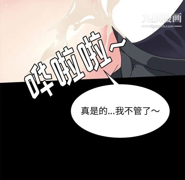 《神级模特》漫画最新章节第14话免费下拉式在线观看章节第【145】张图片