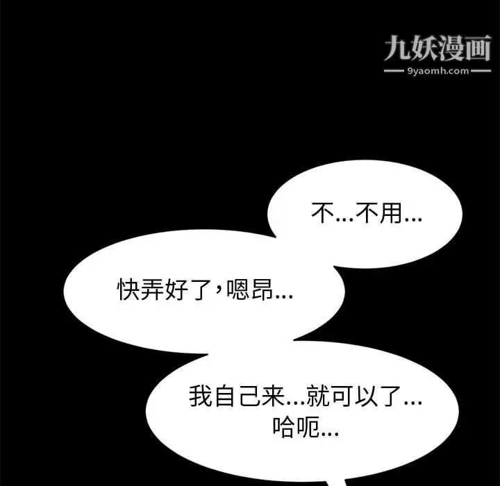 《神级模特》漫画最新章节第14话免费下拉式在线观看章节第【115】张图片