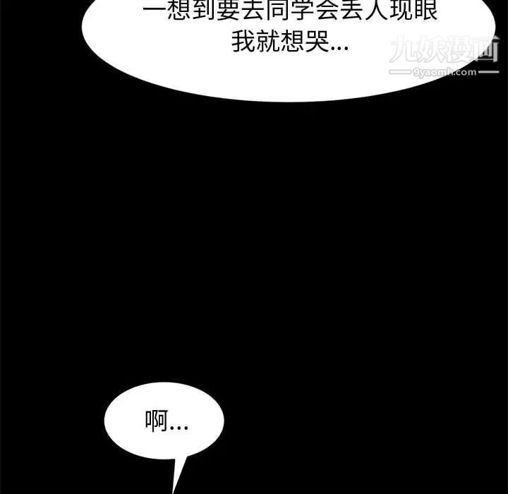 《神级模特》漫画最新章节第14话免费下拉式在线观看章节第【20】张图片