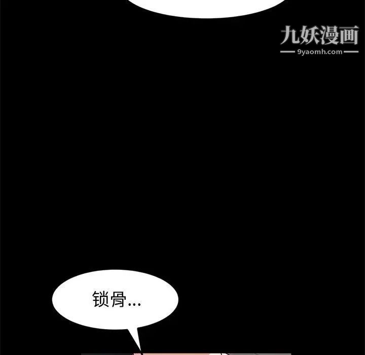 《神级模特》漫画最新章节第14话免费下拉式在线观看章节第【31】张图片