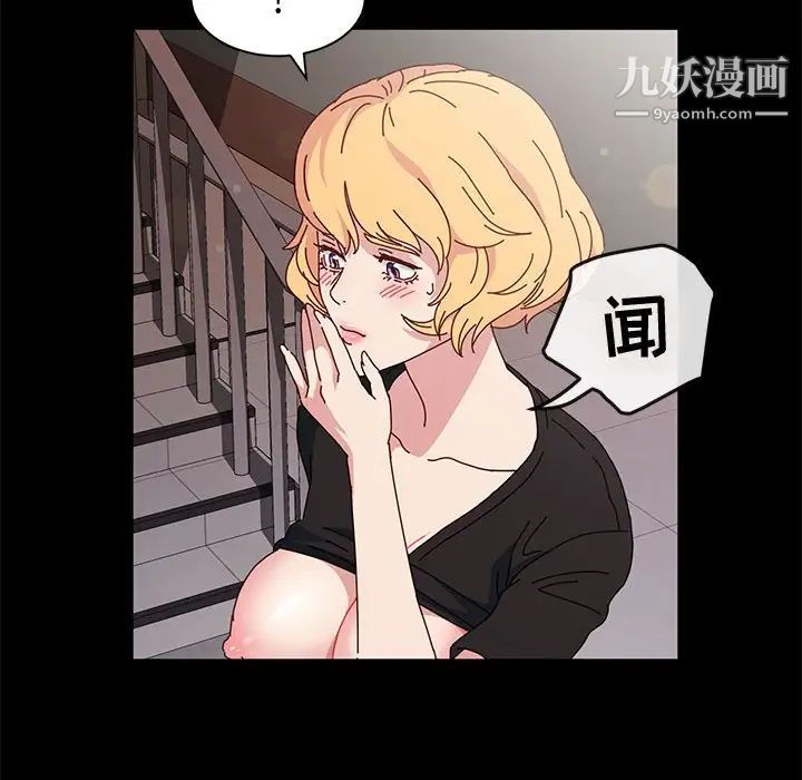 《神级模特》漫画最新章节第14话免费下拉式在线观看章节第【47】张图片