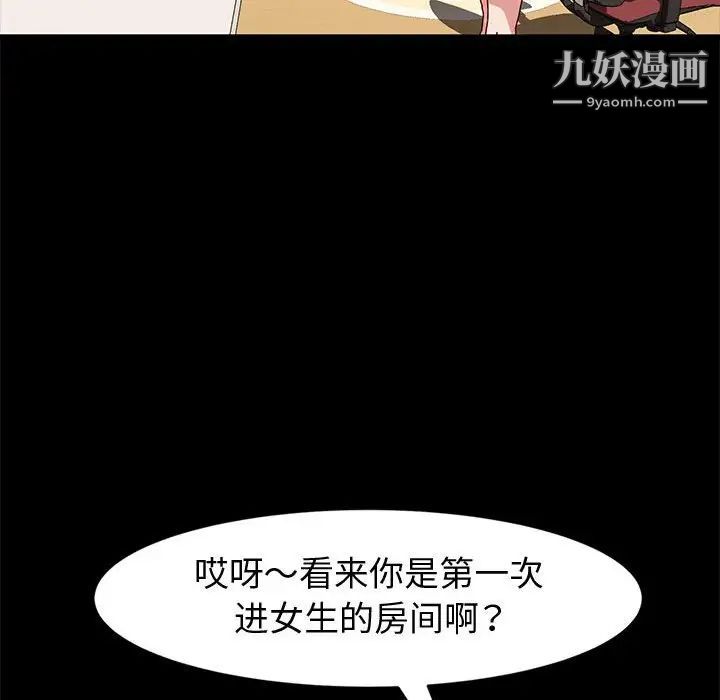 《神级模特》漫画最新章节第15话免费下拉式在线观看章节第【85】张图片