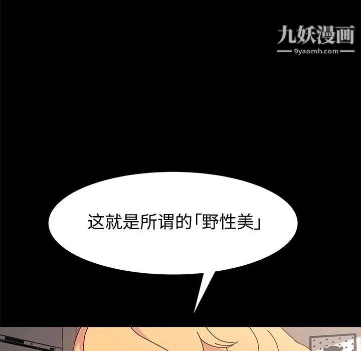 《神级模特》漫画最新章节第15话免费下拉式在线观看章节第【119】张图片