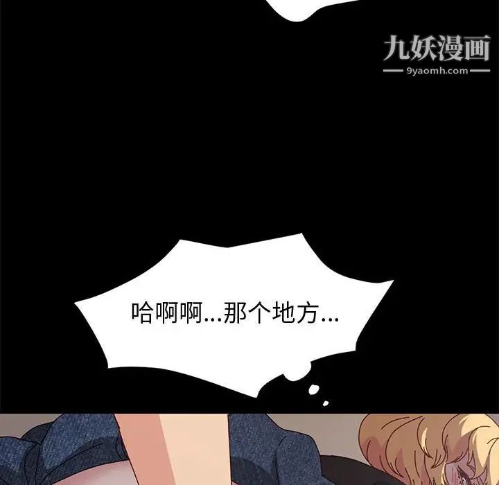 《神级模特》漫画最新章节第15话免费下拉式在线观看章节第【42】张图片