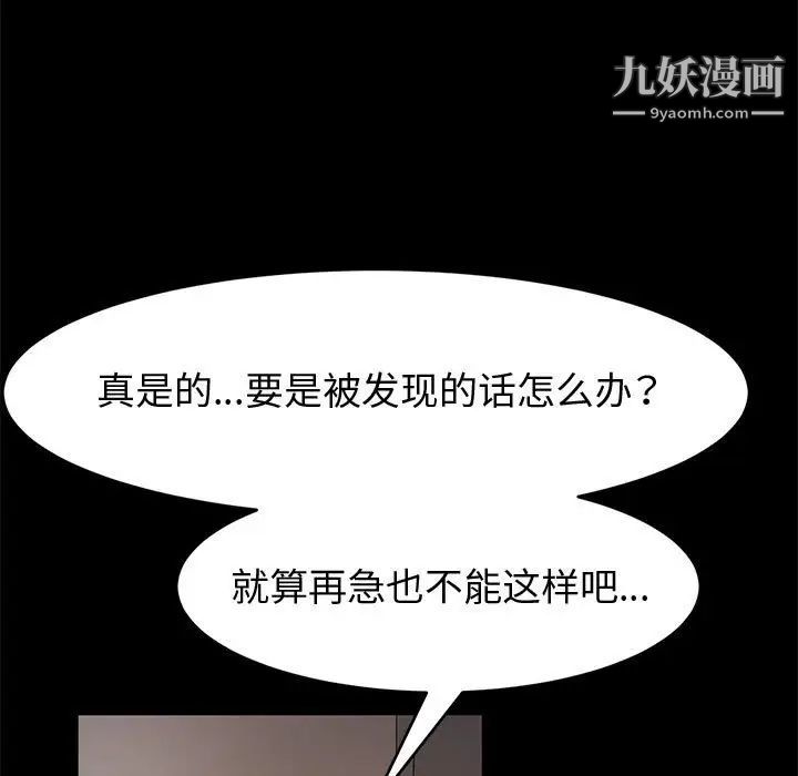 《神级模特》漫画最新章节第15话免费下拉式在线观看章节第【68】张图片