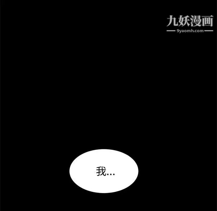 《神级模特》漫画最新章节第15话免费下拉式在线观看章节第【139】张图片