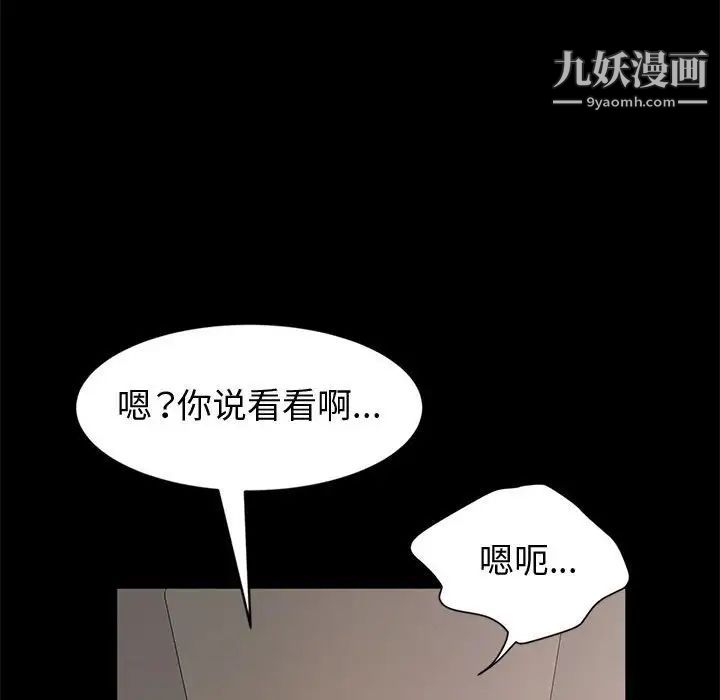 《神级模特》漫画最新章节第15话免费下拉式在线观看章节第【115】张图片