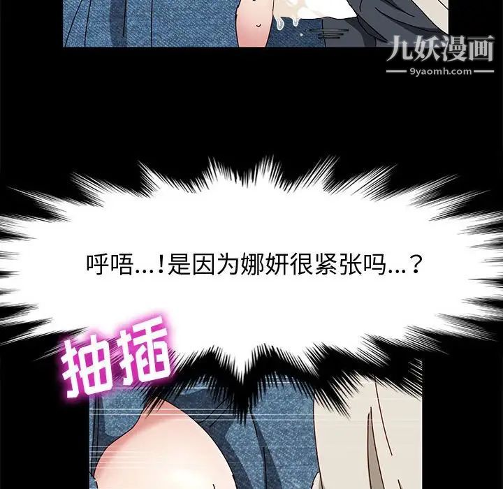 《神级模特》漫画最新章节第15话免费下拉式在线观看章节第【53】张图片