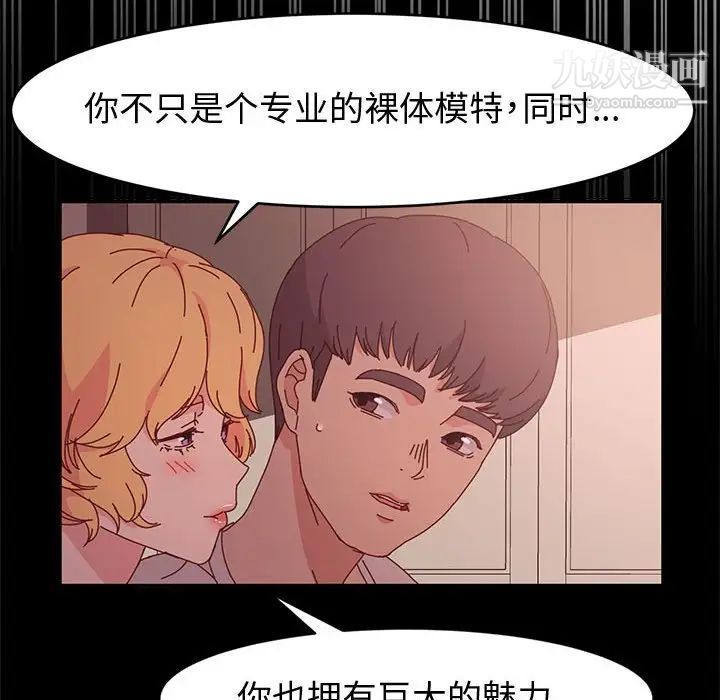 《神级模特》漫画最新章节第15话免费下拉式在线观看章节第【130】张图片