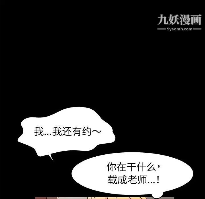 《神级模特》漫画最新章节第15话免费下拉式在线观看章节第【34】张图片