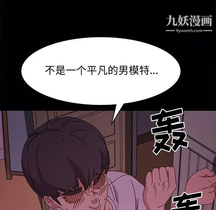 《神级模特》漫画最新章节第15话免费下拉式在线观看章节第【141】张图片