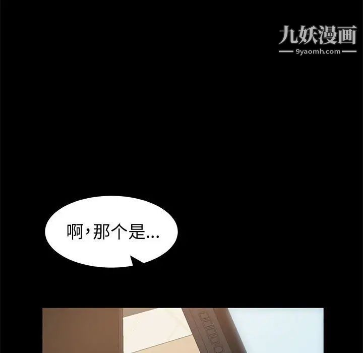 《神级模特》漫画最新章节第15话免费下拉式在线观看章节第【91】张图片