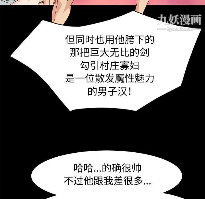 《神级模特》漫画最新章节第15话免费下拉式在线观看章节第【108】张图片