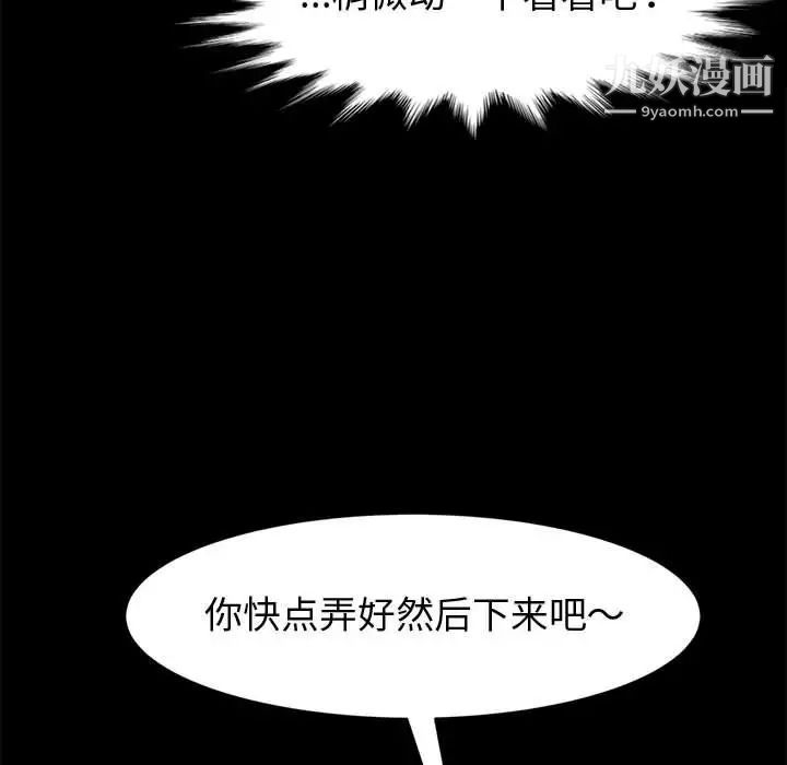 《神级模特》漫画最新章节第15话免费下拉式在线观看章节第【28】张图片