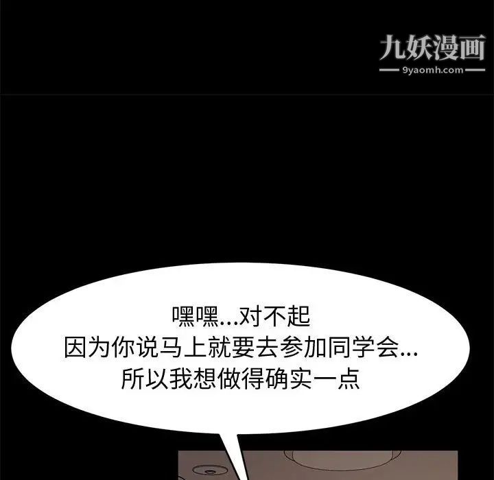 《神级模特》漫画最新章节第15话免费下拉式在线观看章节第【70】张图片