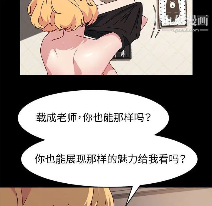 《神级模特》漫画最新章节第15话免费下拉式在线观看章节第【125】张图片