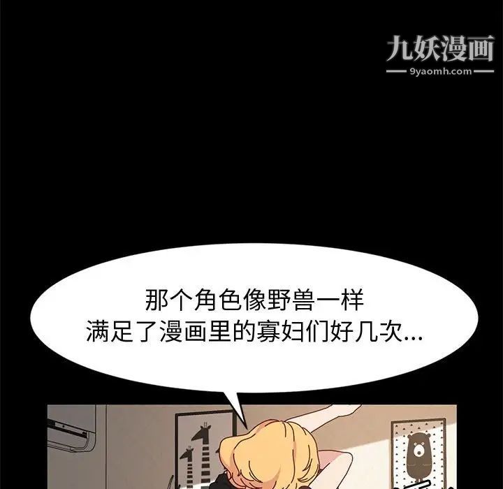 《神级模特》漫画最新章节第15话免费下拉式在线观看章节第【123】张图片