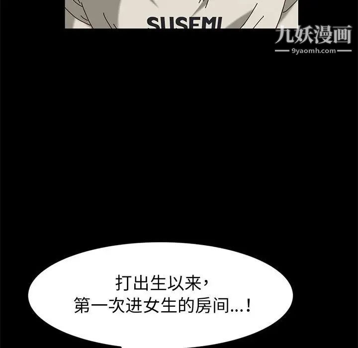 《神级模特》漫画最新章节第15话免费下拉式在线观看章节第【83】张图片