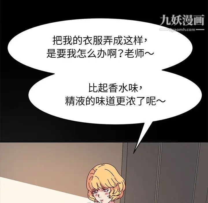 《神级模特》漫画最新章节第15话免费下拉式在线观看章节第【74】张图片