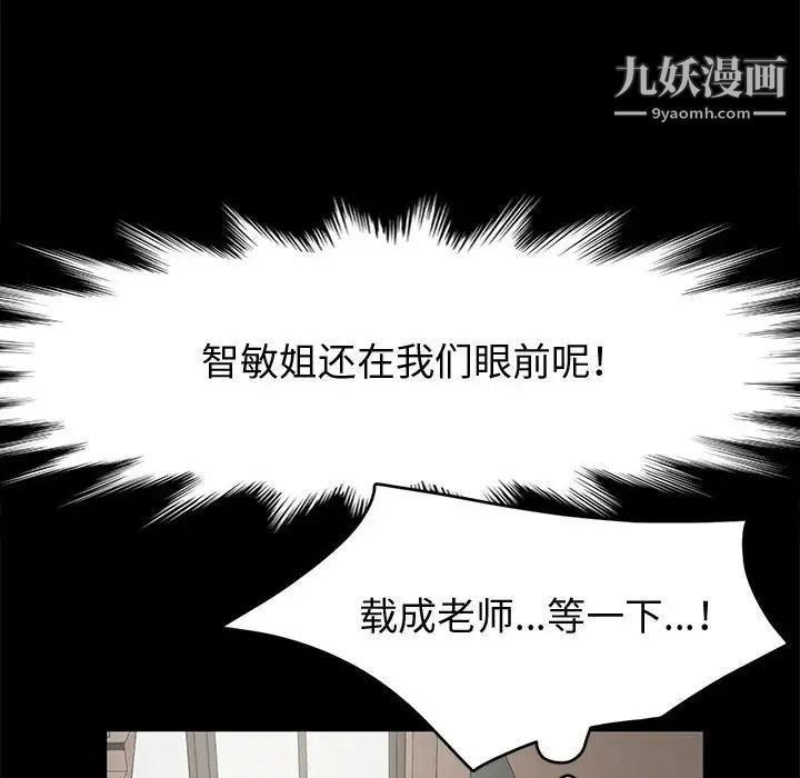 《神级模特》漫画最新章节第15话免费下拉式在线观看章节第【38】张图片