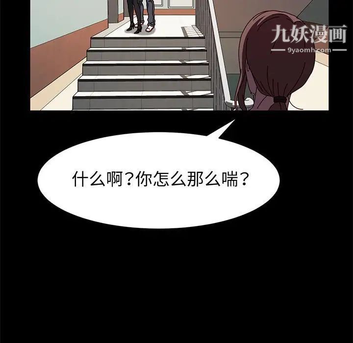 《神级模特》漫画最新章节第15话免费下拉式在线观看章节第【49】张图片