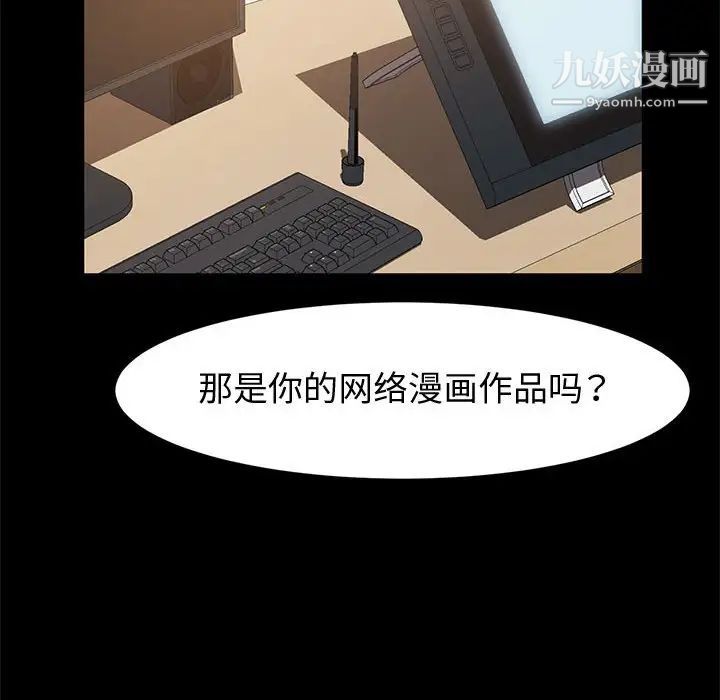 《神级模特》漫画最新章节第15话免费下拉式在线观看章节第【92】张图片