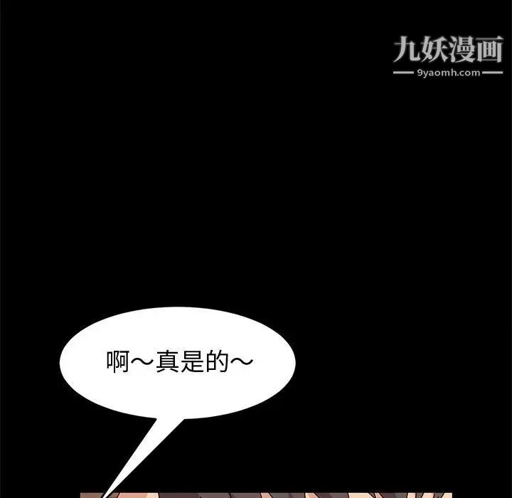 《神级模特》漫画最新章节第15话免费下拉式在线观看章节第【72】张图片