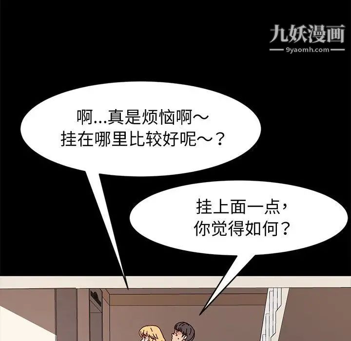 《神级模特》漫画最新章节第15话免费下拉式在线观看章节第【14】张图片