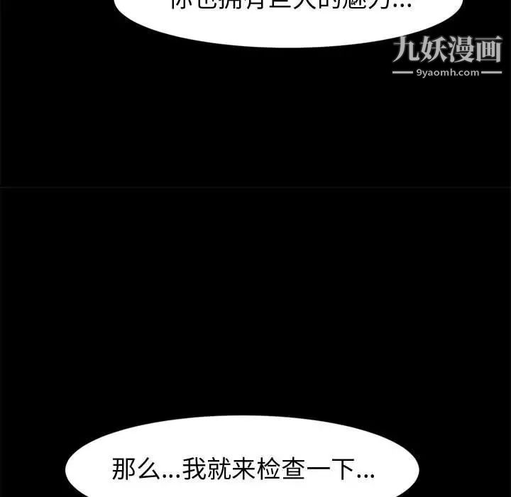 《神级模特》漫画最新章节第15话免费下拉式在线观看章节第【131】张图片