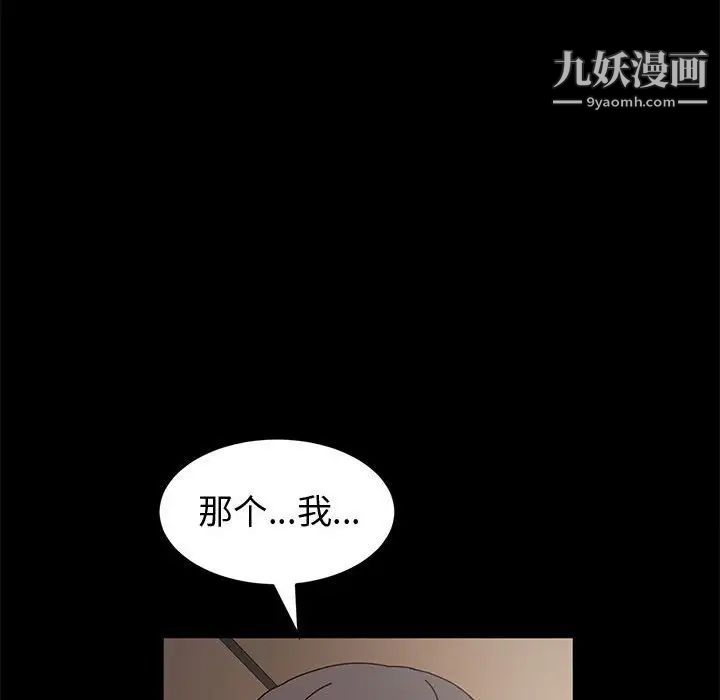 《神级模特》漫画最新章节第15话免费下拉式在线观看章节第【127】张图片