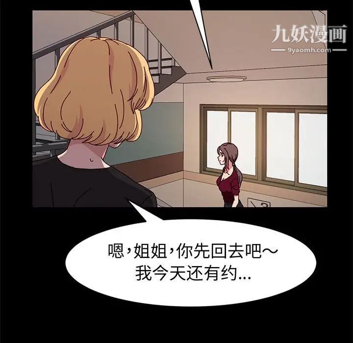 《神级模特》漫画最新章节第15话免费下拉式在线观看章节第【29】张图片