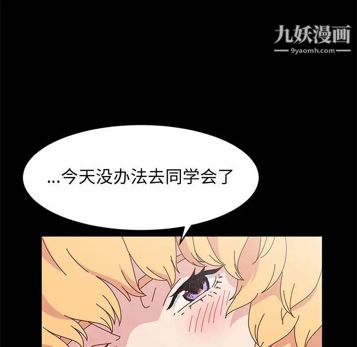 《神级模特》漫画最新章节第15话免费下拉式在线观看章节第【76】张图片