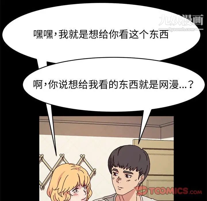 《神级模特》漫画最新章节第15话免费下拉式在线观看章节第【93】张图片