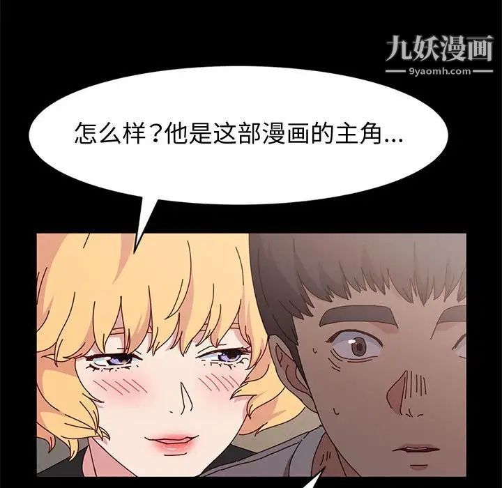 《神级模特》漫画最新章节第15话免费下拉式在线观看章节第【103】张图片