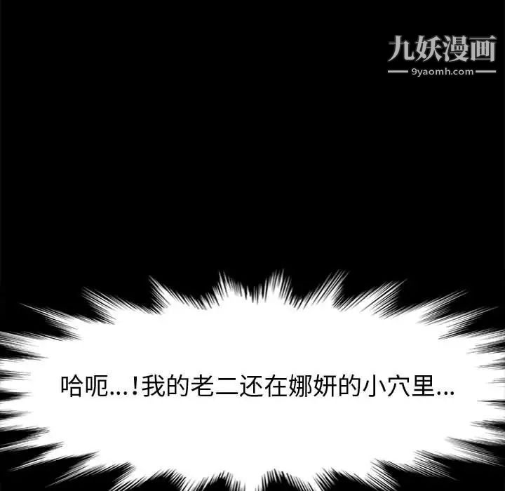 《神级模特》漫画最新章节第15话免费下拉式在线观看章节第【24】张图片