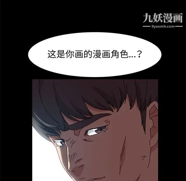 《神级模特》漫画最新章节第15话免费下拉式在线观看章节第【101】张图片