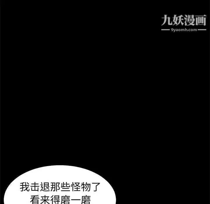 《神级模特》漫画最新章节第15话免费下拉式在线观看章节第【98】张图片