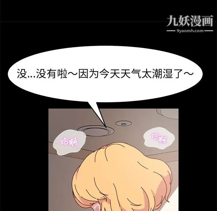 《神级模特》漫画最新章节第15话免费下拉式在线观看章节第【50】张图片